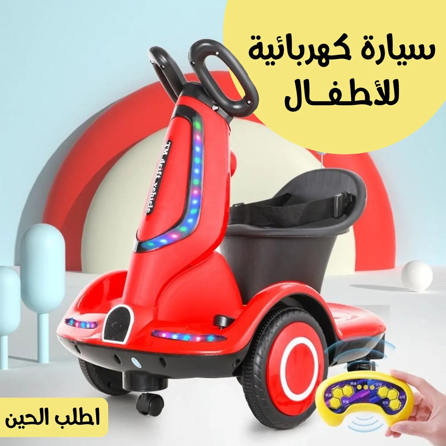 سيارة كهربائية للاطفال